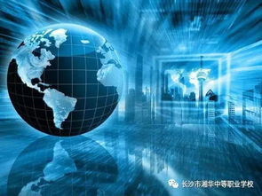 長(zhǎng)沙湘華中等職業(yè)學(xué)校2020年計(jì)算機(jī)軟件開(kāi)發(fā)專業(yè)招生簡(jiǎn)介